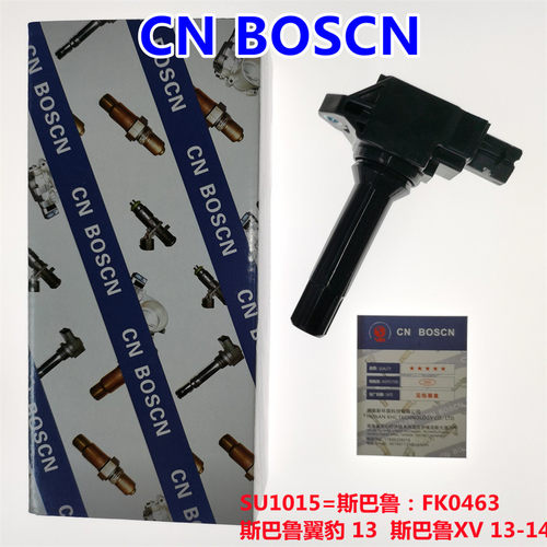 CN BOSCN点火线圈高压包 适用13-14款斯巴鲁翼豹/斯巴鲁XV FK0463
