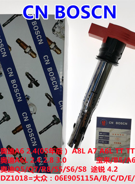 CN B0SCN点火线圈适用大众途锐辉昂奥迪保时捷卡宴路虎06E905115D