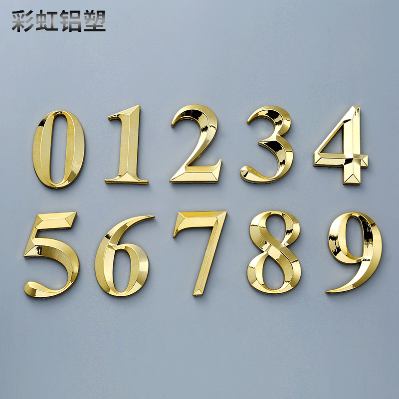 7cm定制通用数字电镀铭牌 门牌电镀金色数字标 公寓房门数字标牌