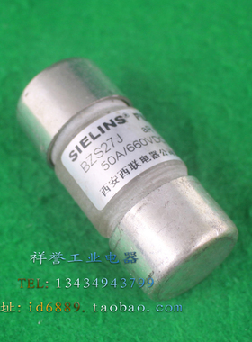 SIELINS FUSE 西安 西联 BZS27J 熔断器 保险管 660VDC 50A