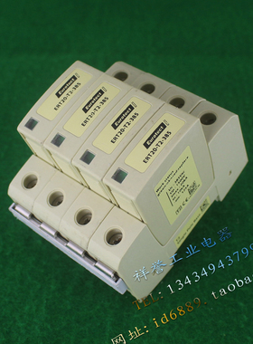 原装 法国 Eurotect 欧申 防雷器 ERT20-T2-385 浪涌保护器 4P