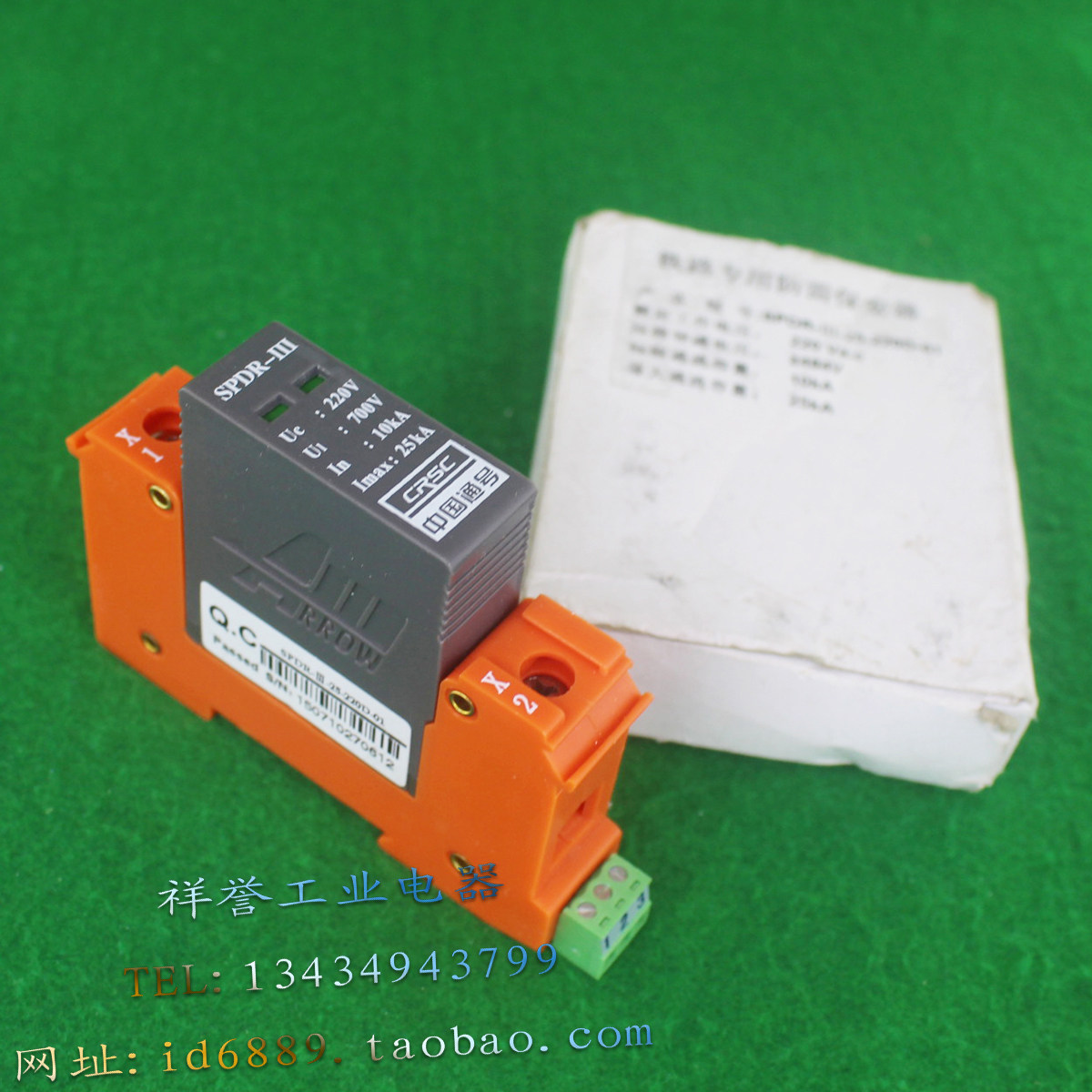 CRSC SPDR-III-25-220D-01 铁路专用防雷保安器 1P浪涌 220V 25KA