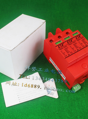 CTE 欣为科技 PMD40-1000/3 光伏防雷器 3P 1000VDC 20-40KA 浪涌