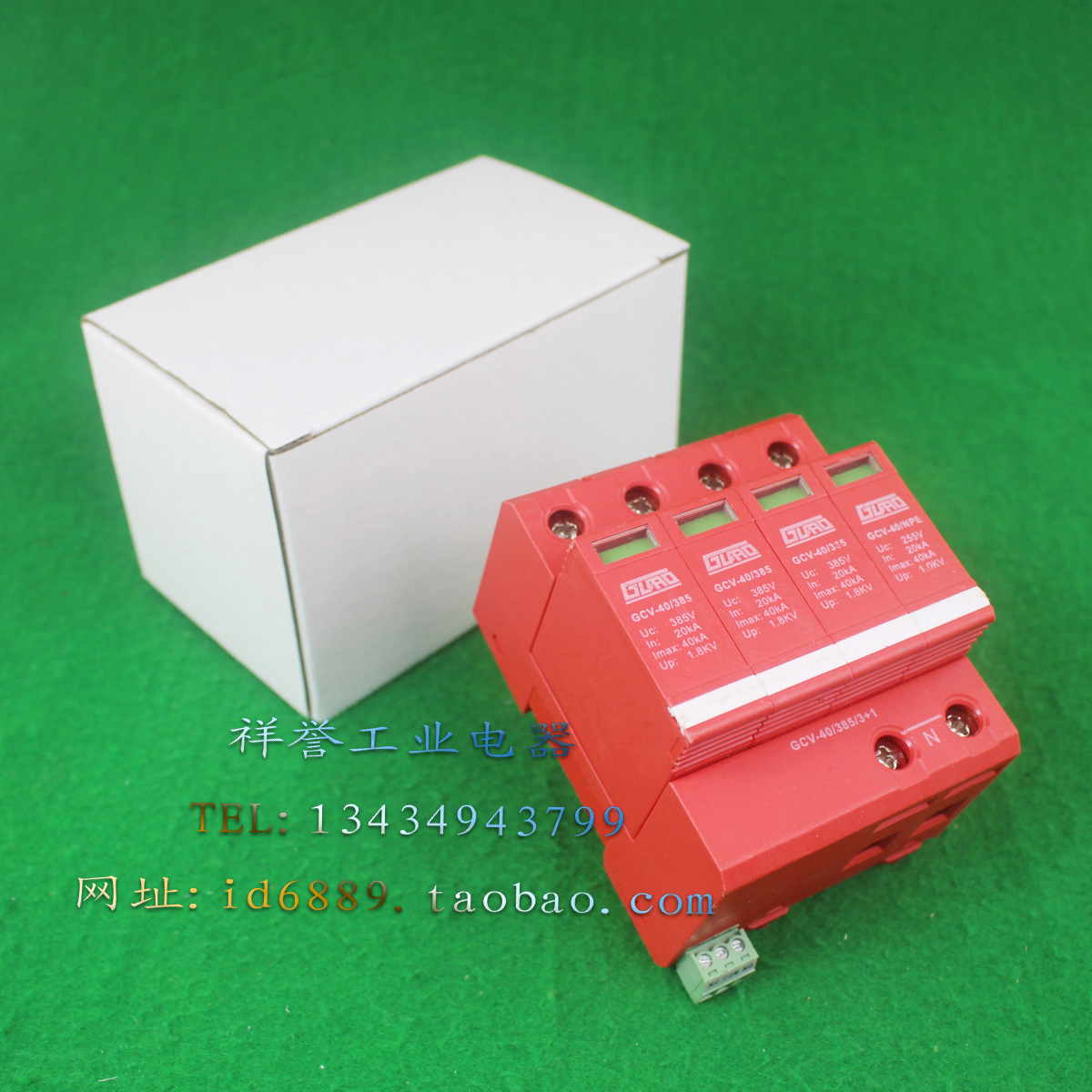GURO GCV-40/385 3P+N 385VAC 20-40KA 交流防雷器 浪涌保护器