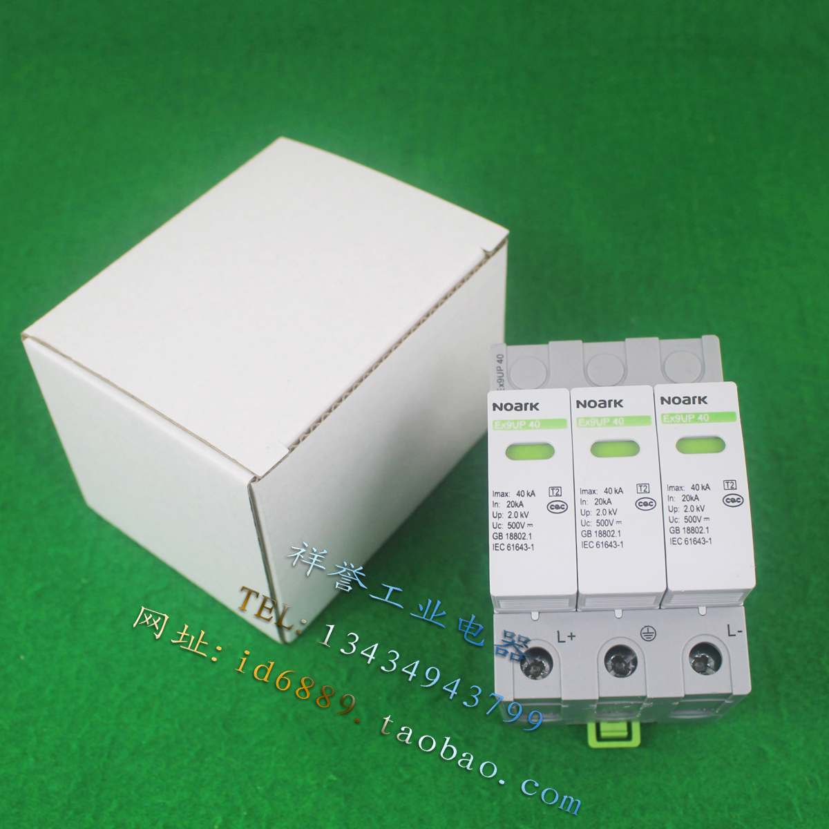 Noark诺雅克 Ex9UP 40 光伏防雷器 3P 1000VDC 20-40KA 浪涌保护