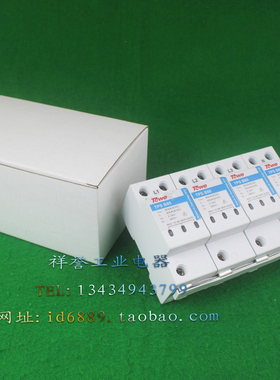 北京 TOwe 同为 TPS B80 防雷器 4P 浪涌保护器 385V 80KA