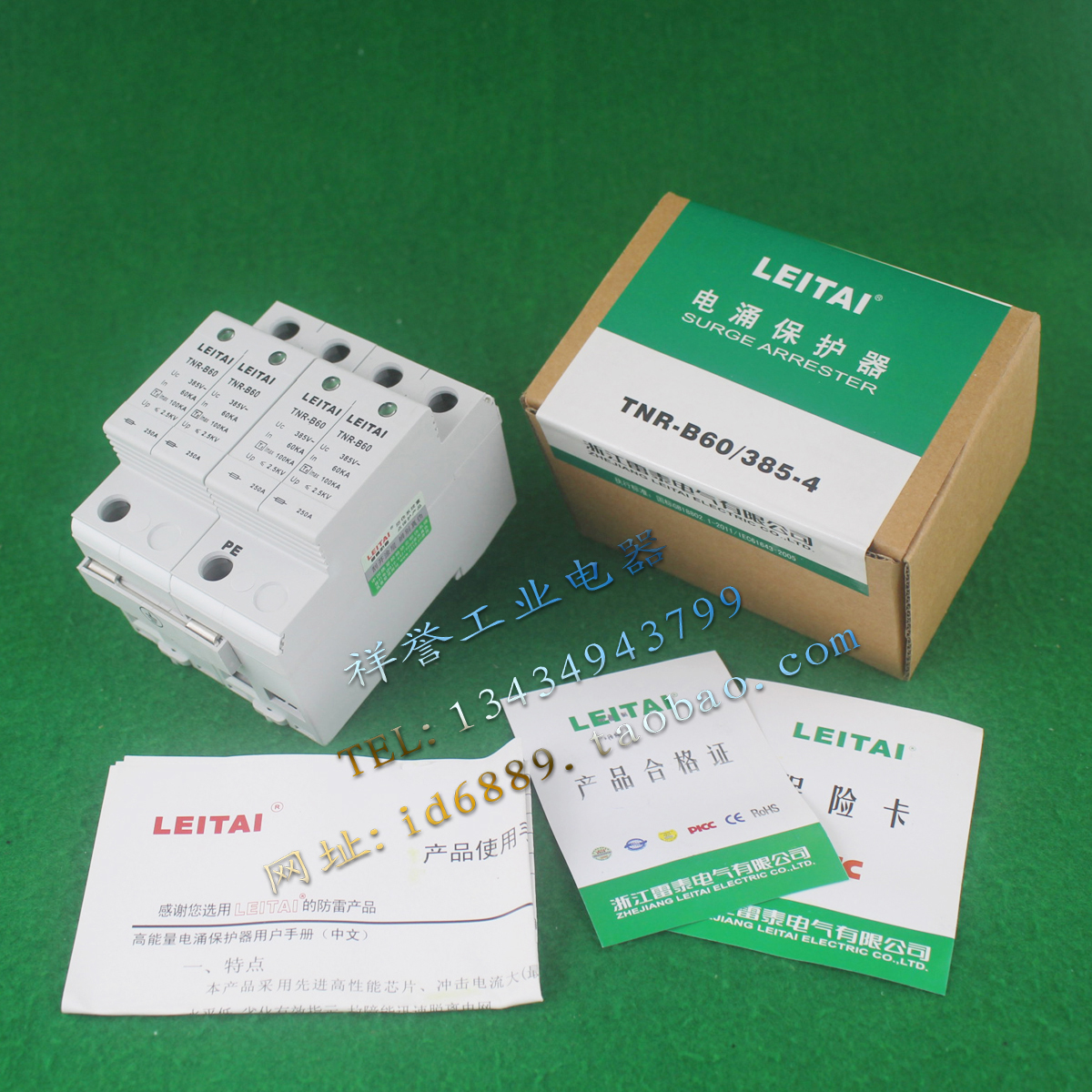 原装 LEITAI雷泰 TNR-B60/385-4 4P 385V 100KA防雷器 浪涌保护器