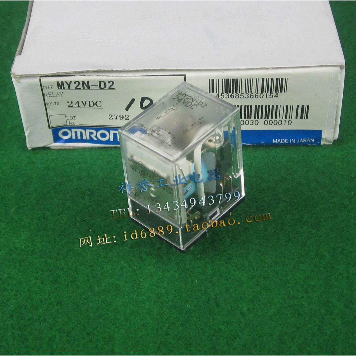 原装正品  MY2N-D2  24VDC  继电器