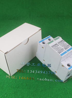 原装 科佳 NKP-DY-II 2P 385VAC 20-40KA 单相防雷器 浪涌保护器