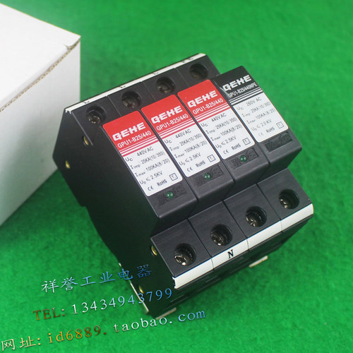 原装 GEHE 臻和 GPU1-B25/440/3P+N 440V 25KA 防雷器 浪涌保护器