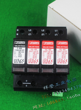 德国菲尼克斯 VAL-MS 230 IT/3+1/FM/S1 三相防雷器 UD ST 385VAC