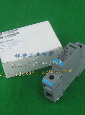 TAIHANG  VS-VC20/60/1P  避雷器  VC20/60  防雷器