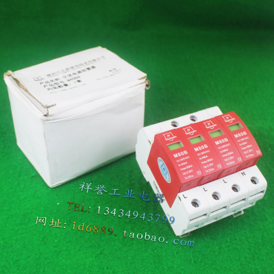 原装天盾 M80B 浪涌保护器 三相防雷器 4P 385VAC 40-80KA 2.2KV
