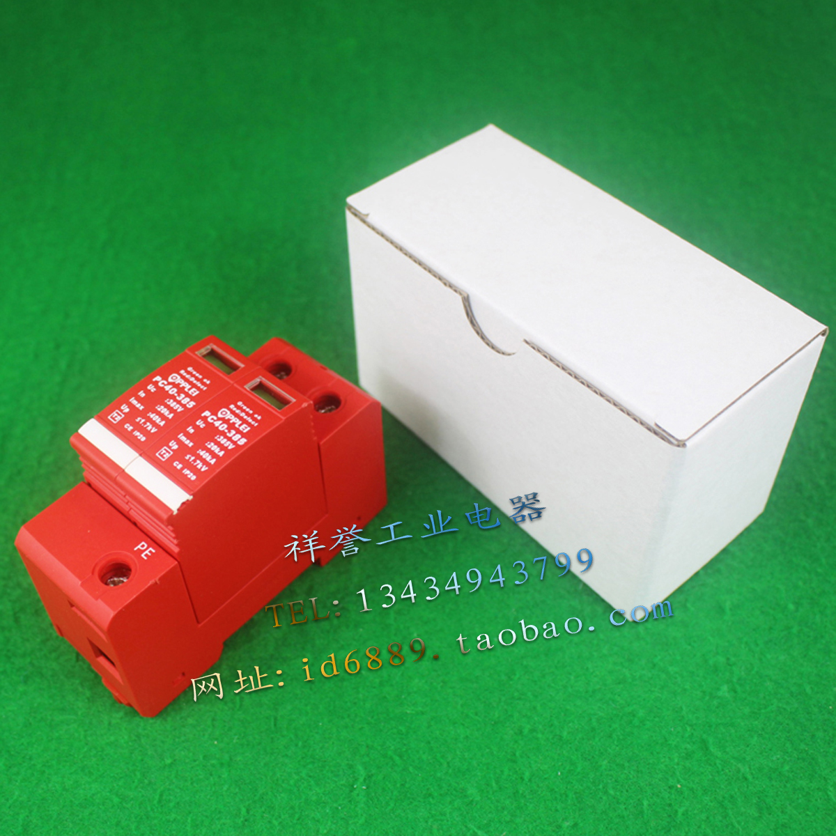 原装欧谱雷 PPLEI PC40-385浪涌保护器 防雷器 2P 385VAC 20-40KA