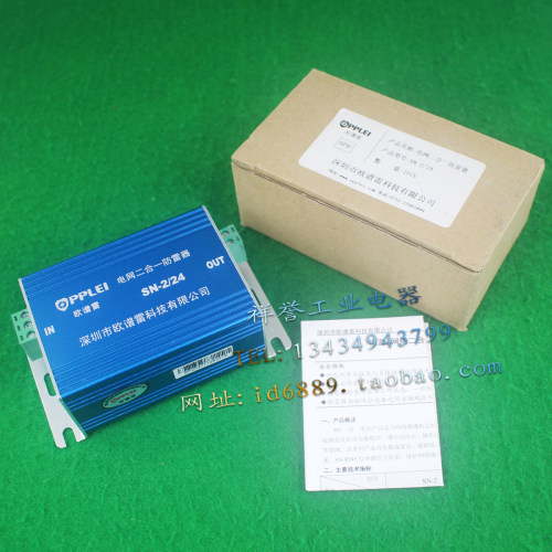 欧谱雷 PPLEI SN-2/24 电源+网络保护 6V 24V 电网二合一防雷器