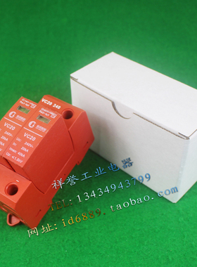 原装 楚邦智能 VC20 240 TNS/2 FS 240VDC 40KA 浪涌 直流防雷器