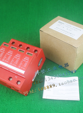 欧谱雷 PPLEI PC40-385 4P 385VAC 20-40KA 防雷器 浪涌保护器