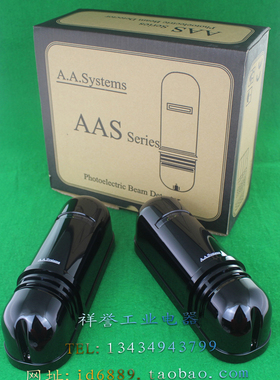 原装 A.A.Systems AAS-100D-T 100M双光束室内光电红外对射探测器