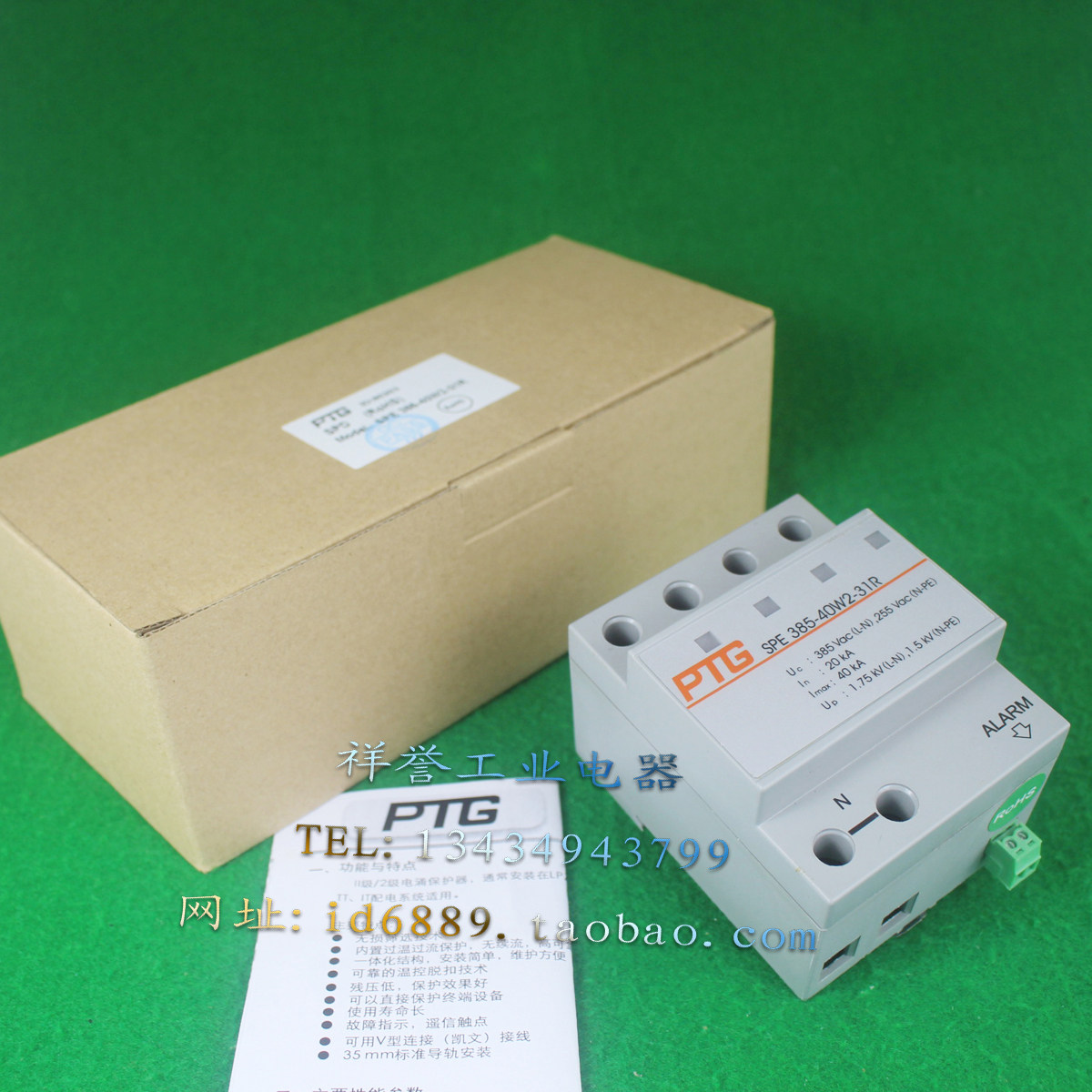 PTG防雷器浪涌保护器