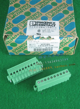 正品菲尼克斯 MVSTBW2.5/10-STF-5.08  接线端子 插拔连接器 插头