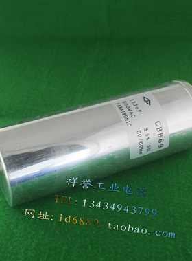 正品 法拉 CBB69 薄膜电容 500VAC 133UF 油浸电容 85x235mm