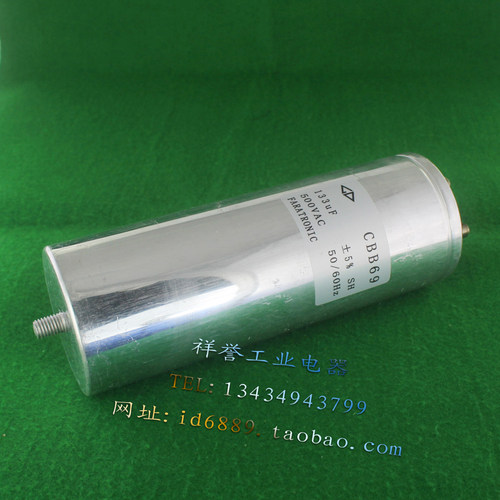 正品 法拉 CBB69 薄膜电容 500VAC 133UF 油浸电容 85x235mm