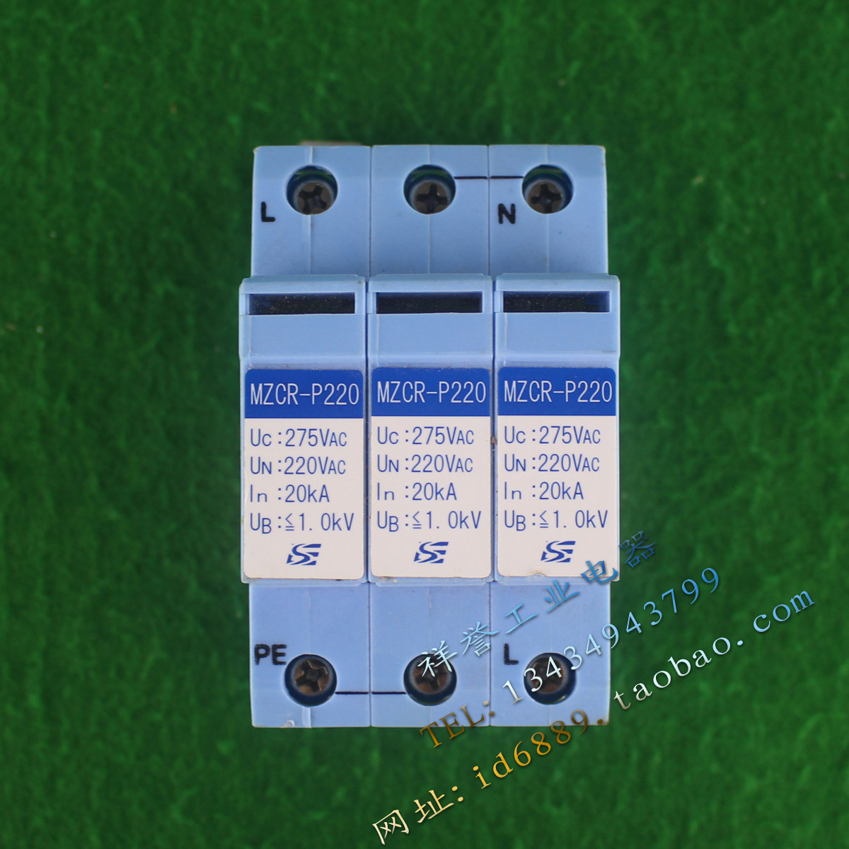 原装 日本 山光社 MZCR-P220 3P 铁路专用防雷器 避雷器 CRCC认证