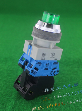 原装日本 和泉 ALS N69 87Y020 带灯按钮开关 HW-T 220V 25MM