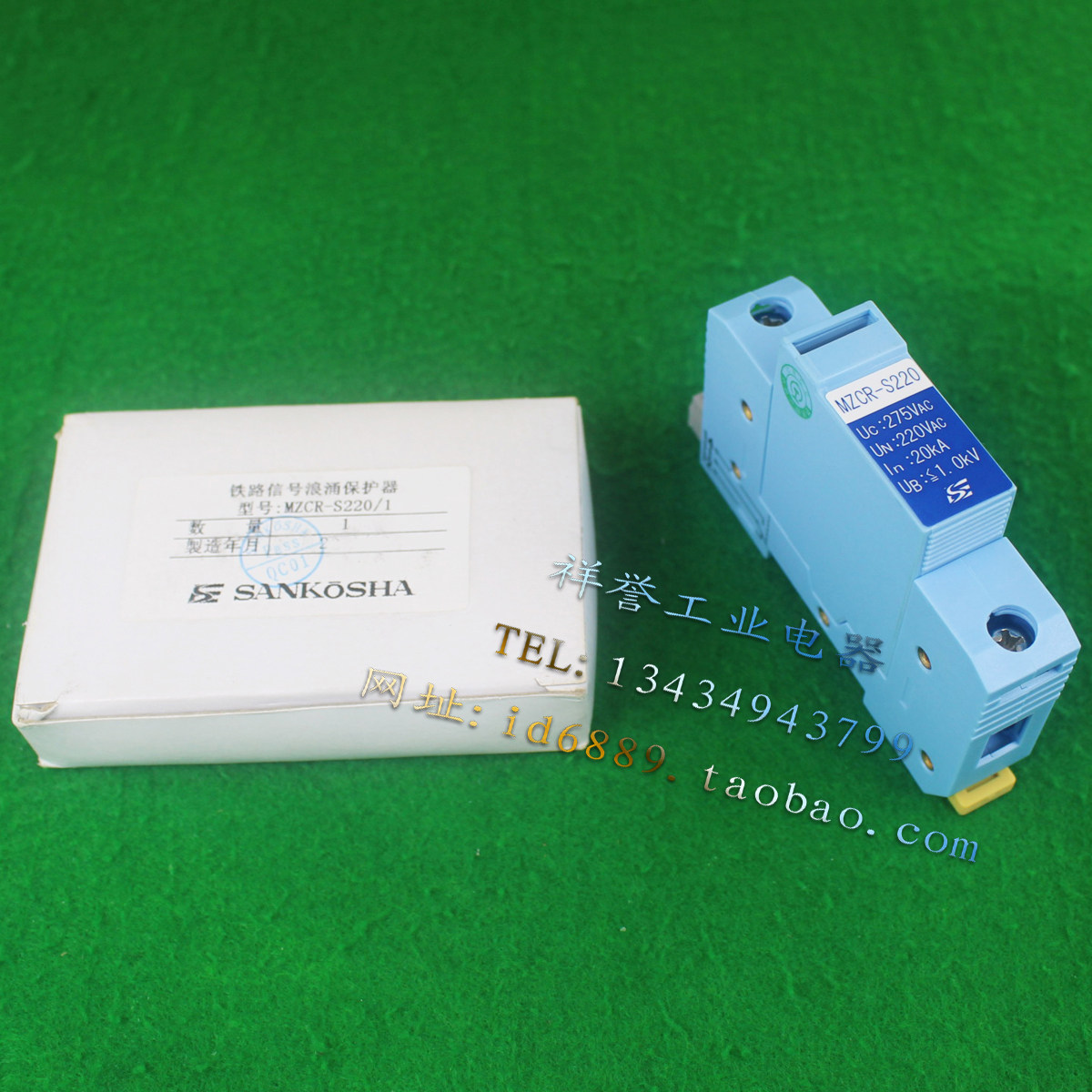 Sankosha 山光社 防雷器 MZCR-S220 1P 浪涌保护器 275V 20-40KA