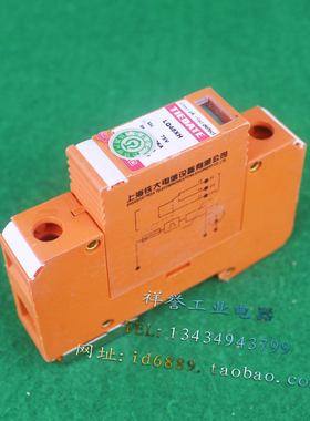 上海铁大电信 TIEDATE LQ48XH 75V 1P 防雷器 浪涌保护器