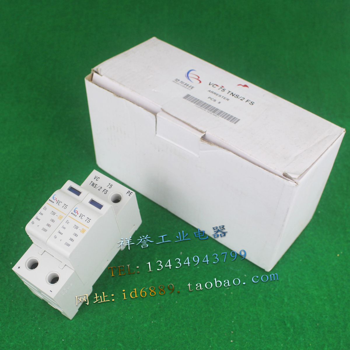 楚邦科技 VC 75 TNS/2 FS 直流防雷器 75VDC 2P 浪涌保护器
