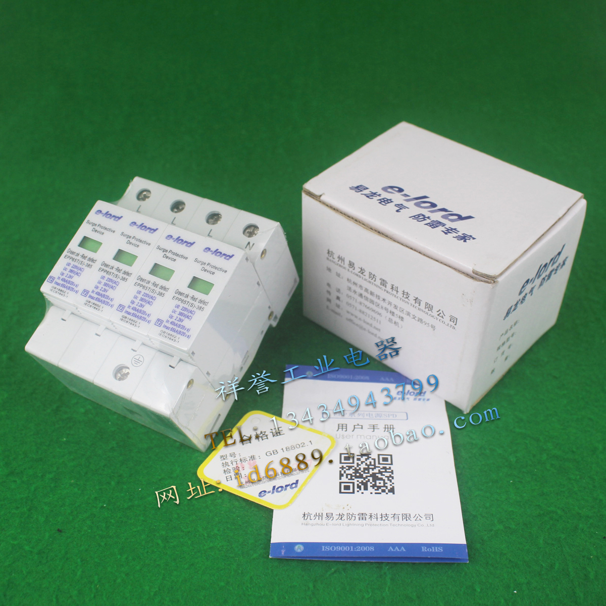 原装 e-lord 易龙 EPP65T（S）-385 4P 385V 65KA 防雷浪涌保护器