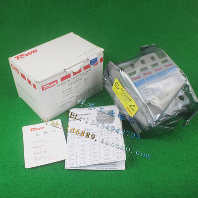 全新 北京 TOwe 同为 TPS B65 防雷器 4P 浪涌保护器 385V 65KA