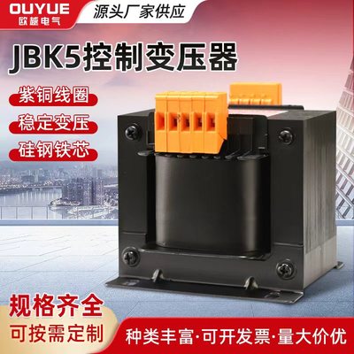 JBK5机床控制变压器单相隔离全铜