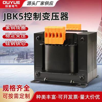 JBK5机床控制变压器单相隔离全铜