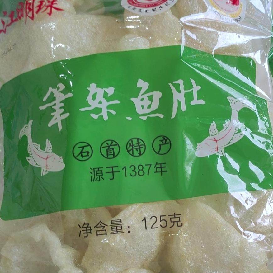 中国地标产品 湖北荆州特产石首笔架湾笔架鱼肚鱼胶袋装