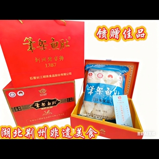湖北非遗美食荆州特产长江明珠老字号石首特产笔架鱼肚鮰鱼鱼胶