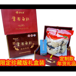 湖北荆州特产石首笔架湾笔架鱼肚定制款礼品地标非遗美食