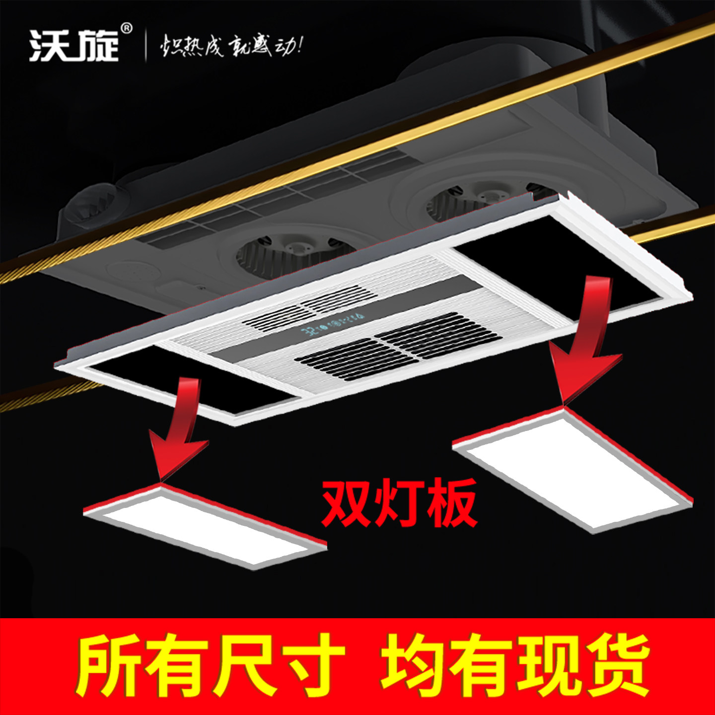 集成吊顶风暖浴霸面板灯双灯替换led光源照明灯光板灯条通用配件
