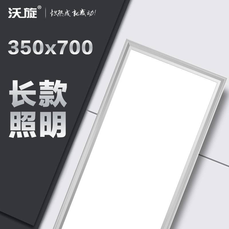 350x700集成吊顶灯led厨高亮恒大