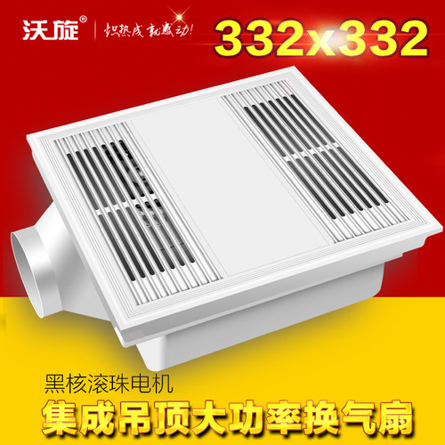 332吸顶式超静音浴室换气扇