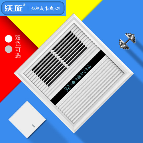 沃旋 集成吊顶浴霸超导PTC单取暖厨房卫生间护眼风暖浴霸300*300 - 封面