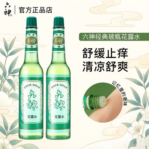 六神花露水195ml-经典国货
