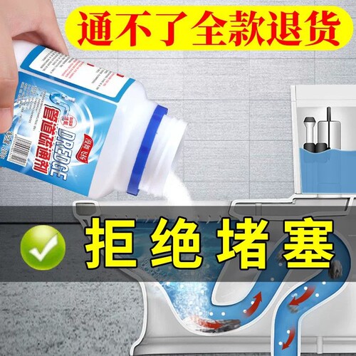 下水道疏通剂通厕所神器马桶堵塞工具厨房管道疏通剂强力疏通器