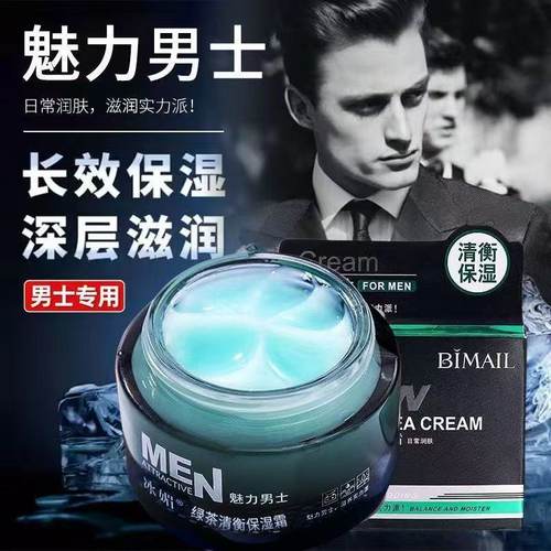 男士面霜Men's Moisturizing Face Cream Non-Greasy & Refreshin