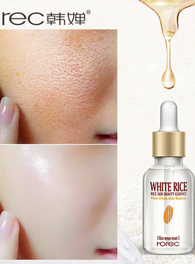 HOREC White Rice Whitening Serum Face Moisturizing白米精华液