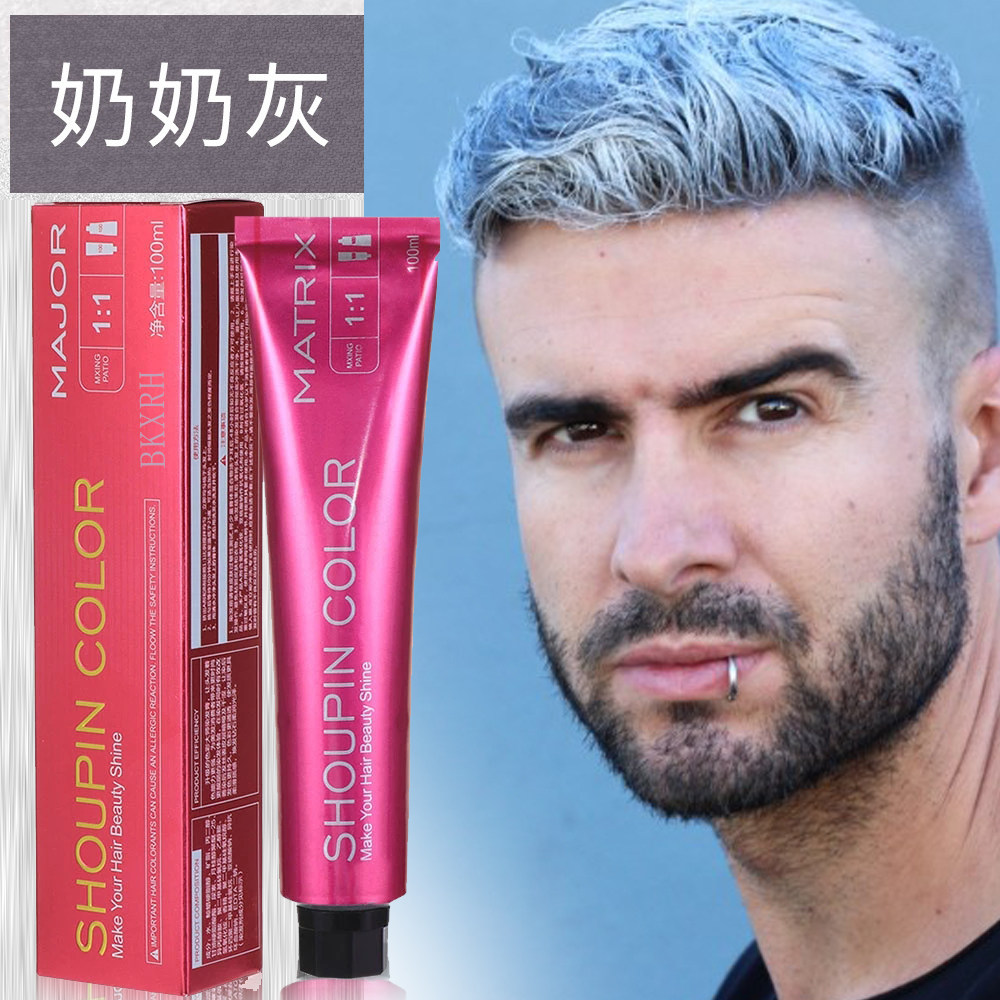 亚麻灰男士染发膏奶奶灰蓝灰色染发膏男奶奶灰自己在家hair color