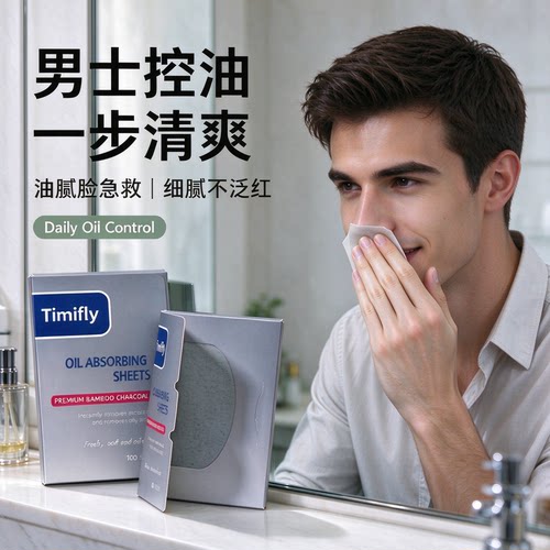 Cool and Clean Face Oil-absorbing Paper 100Pcs 男士吸油纸