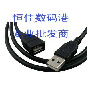 Prolongateur USB - Ref 438066 Image 1
