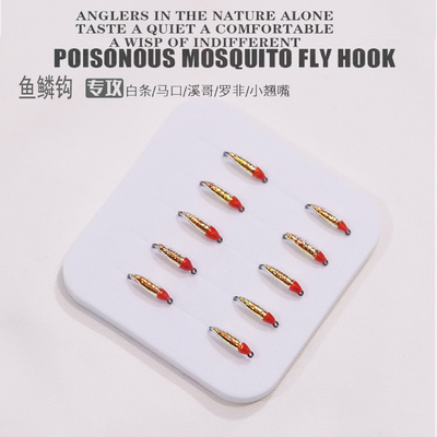 荧光若虫鱼鳞飞蝇钩路亚假饵白条马口溪哥微物蛆虫昆虫甲虫假饵